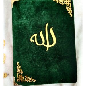 ভেলভেট কালার কোডেড কুরআন ৮ ইঞ্চি