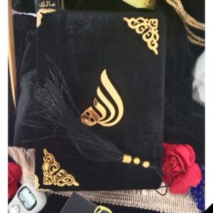 কুরআন (Quran)