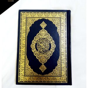 Arabic Hafezi Quran