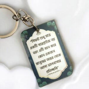 Gift Key ring